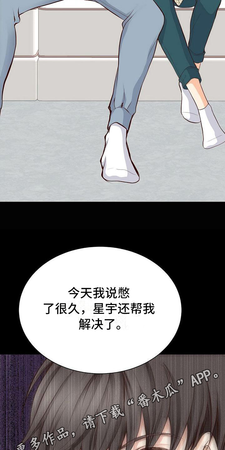 虚实装演漫画,第60章：自愿5图
