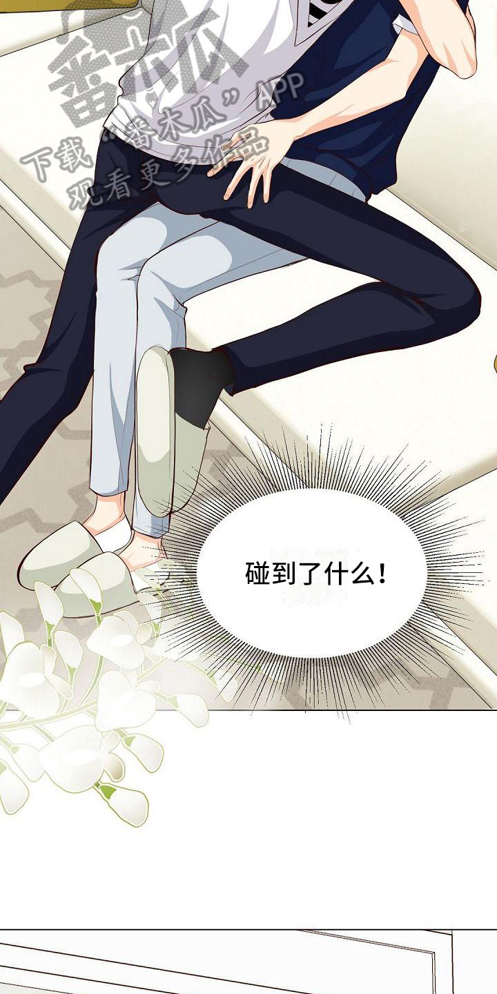 虚实融合设计漫画,第16章：亲近5图