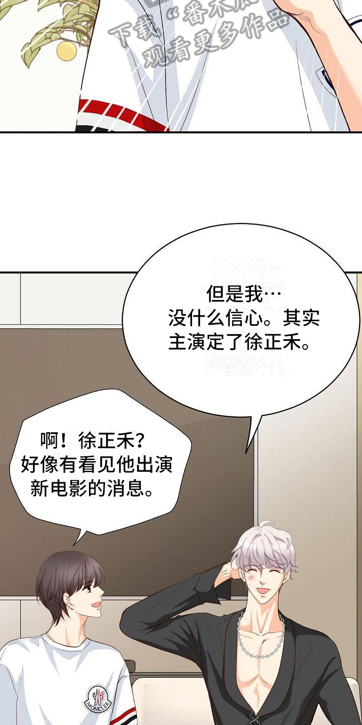 虚实寒热漫画,第27章：支持1图