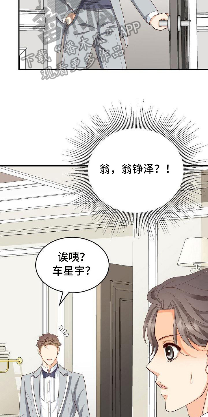 虚实装演漫画,第37章：生拉硬拽3图