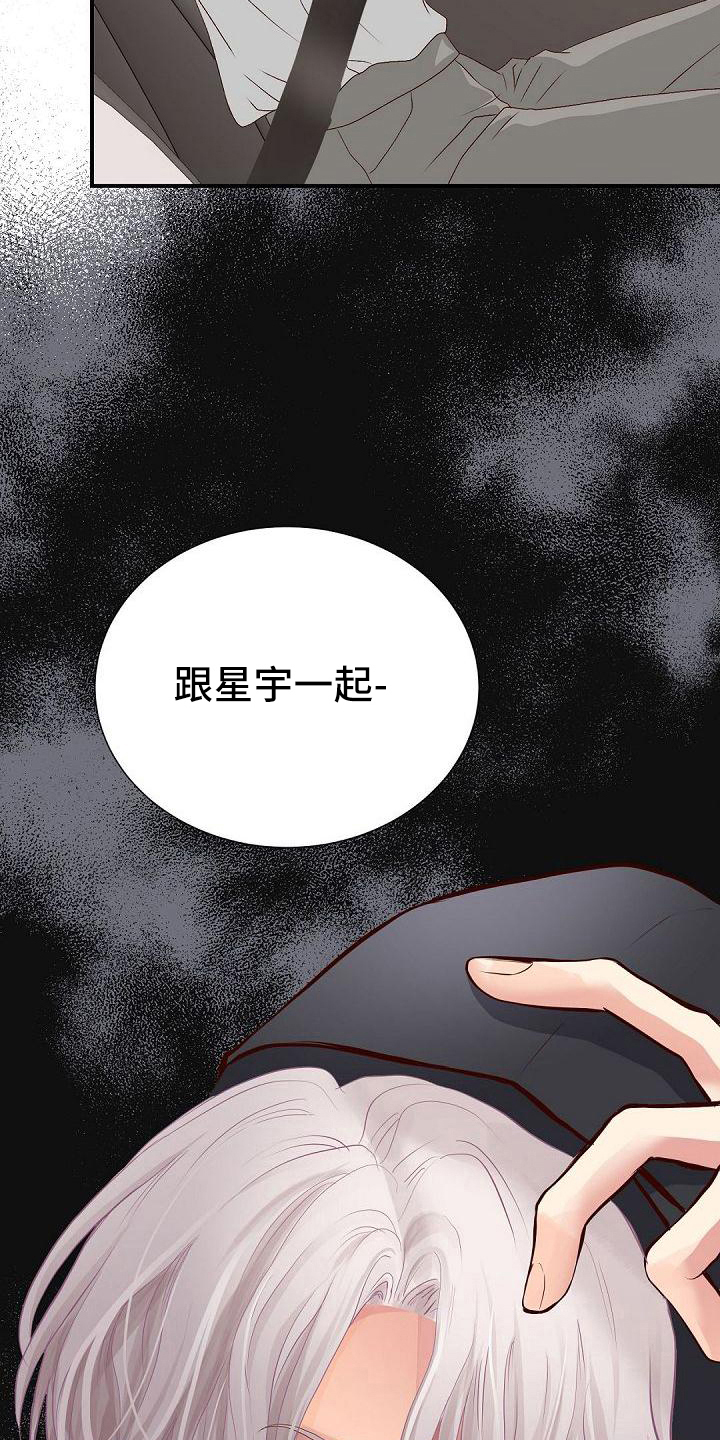 虚实装演漫画,第81章：欣喜1图