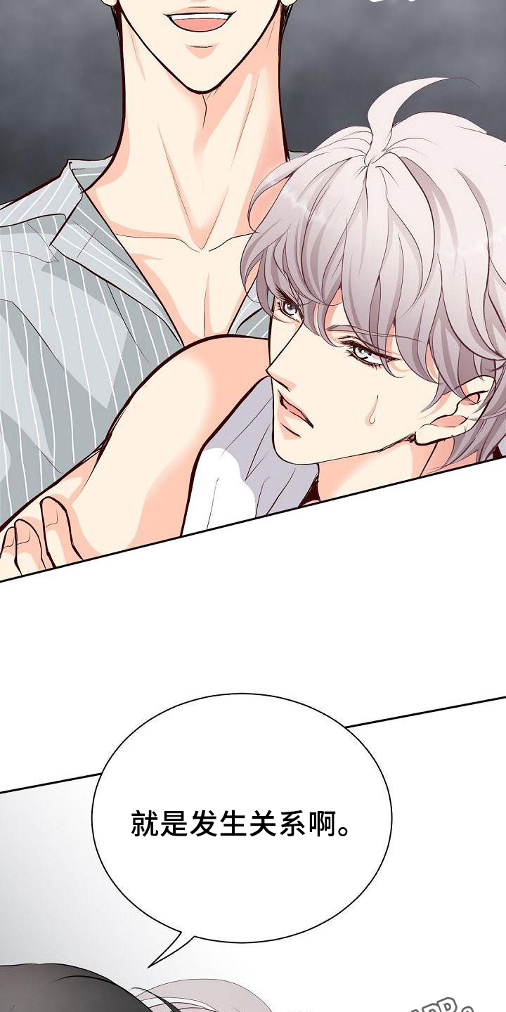 虚实装演漫画,第18章：明知故问2图