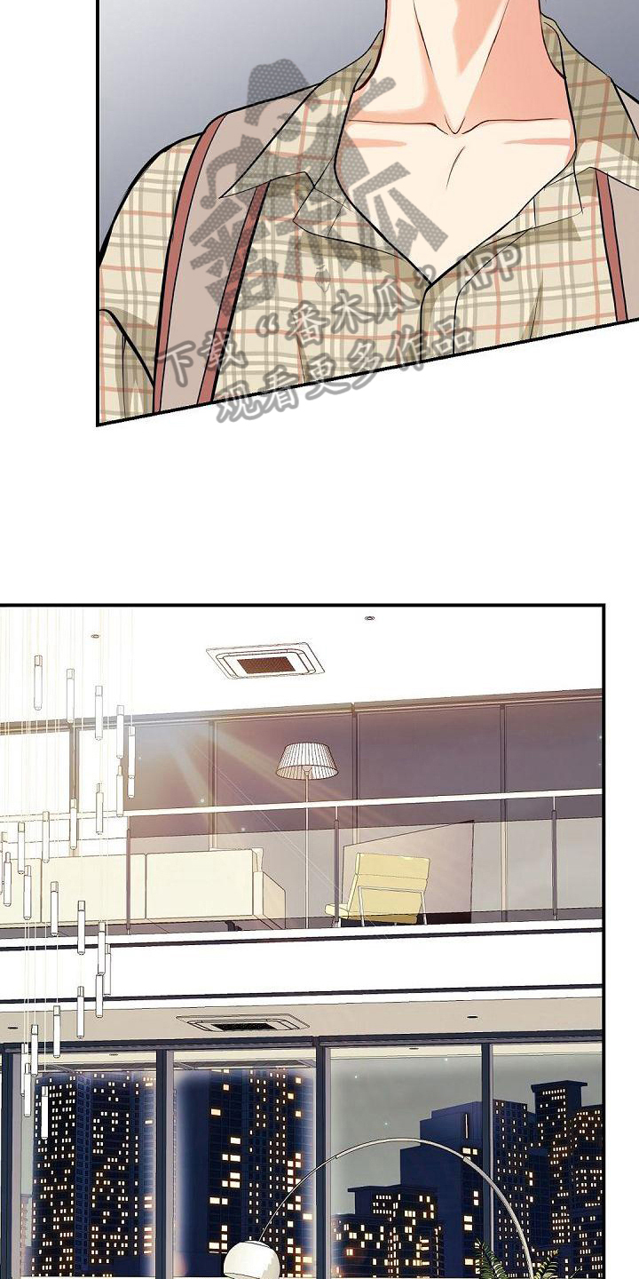 虚实融合设计漫画,第56章：快递2图