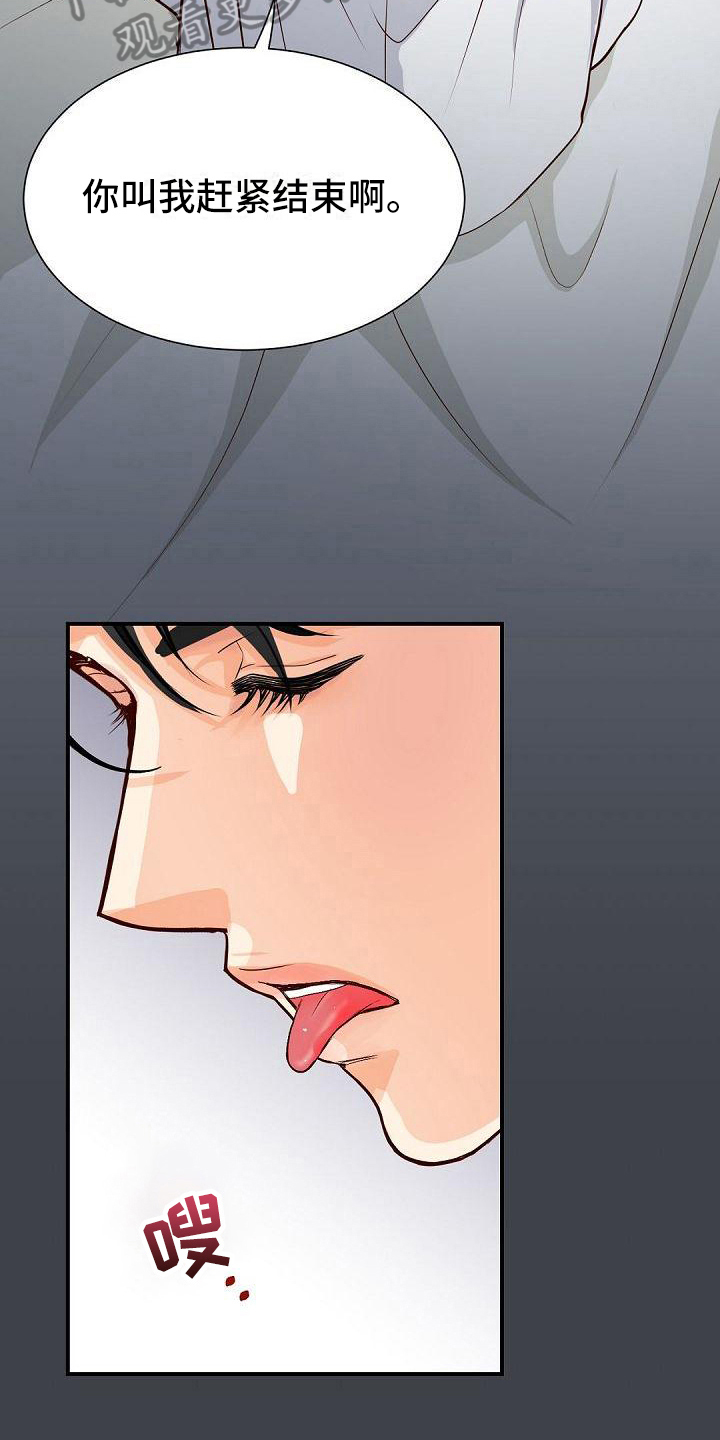 虚实拍摄作品漫画,第46章：后悔4图