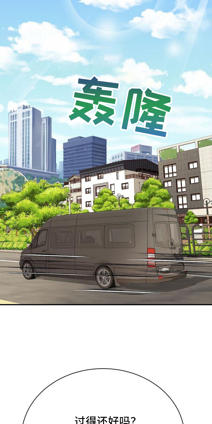 虚实装演漫画,第50章：接人5图