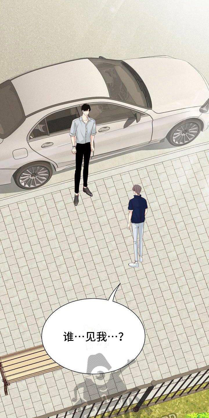 虚实融合设计漫画,第11章：偶像见面2图