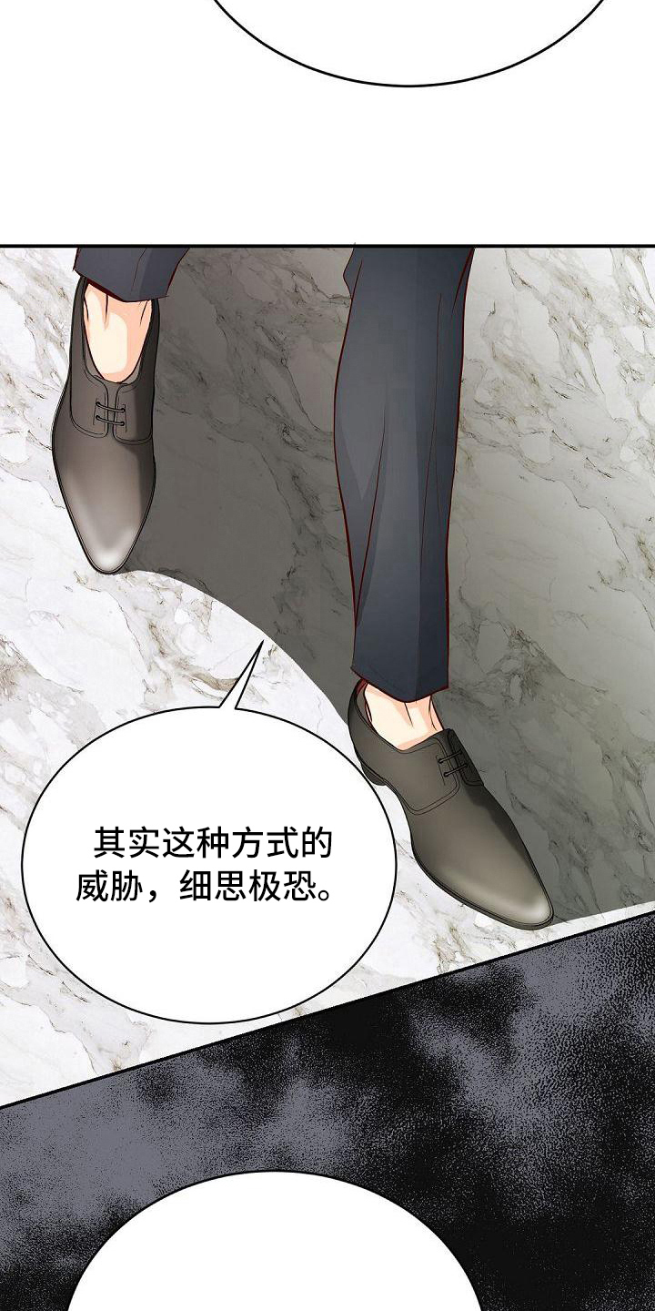 虚实装演漫画,第42章：诉苦1图