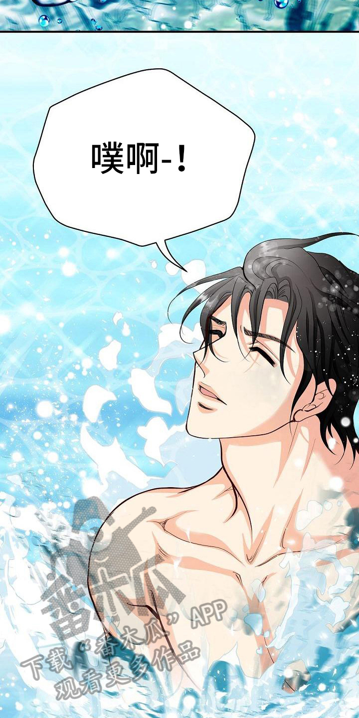 虚实篇孙子兵法漫画,第32章：打水仗5图