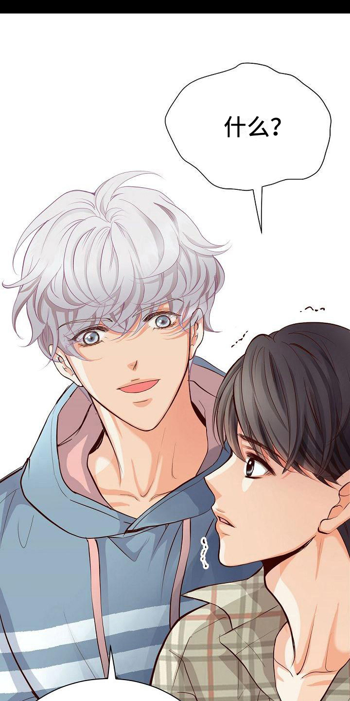 虚实装演漫画,第61章：针对2图