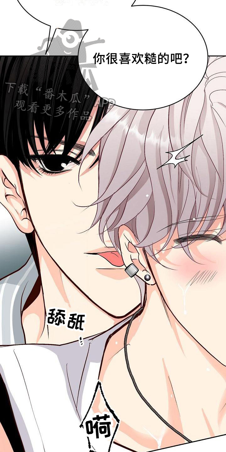 虚实类似的词语漫画,第19章：晕倒3图