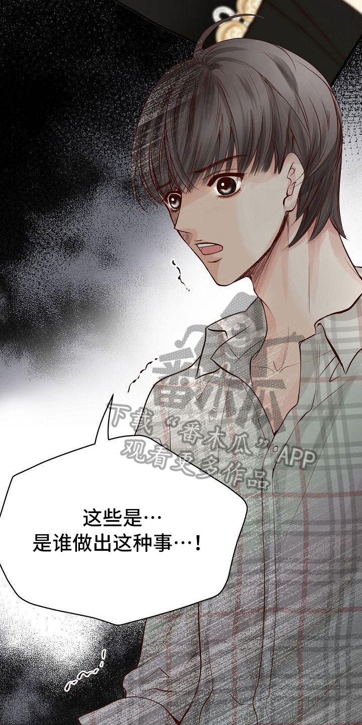 虚实融合设计漫画,第57章：原因1图