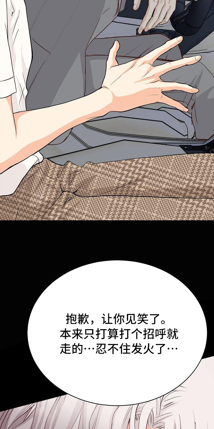 虚实寒热漫画,第88章：祝福5图