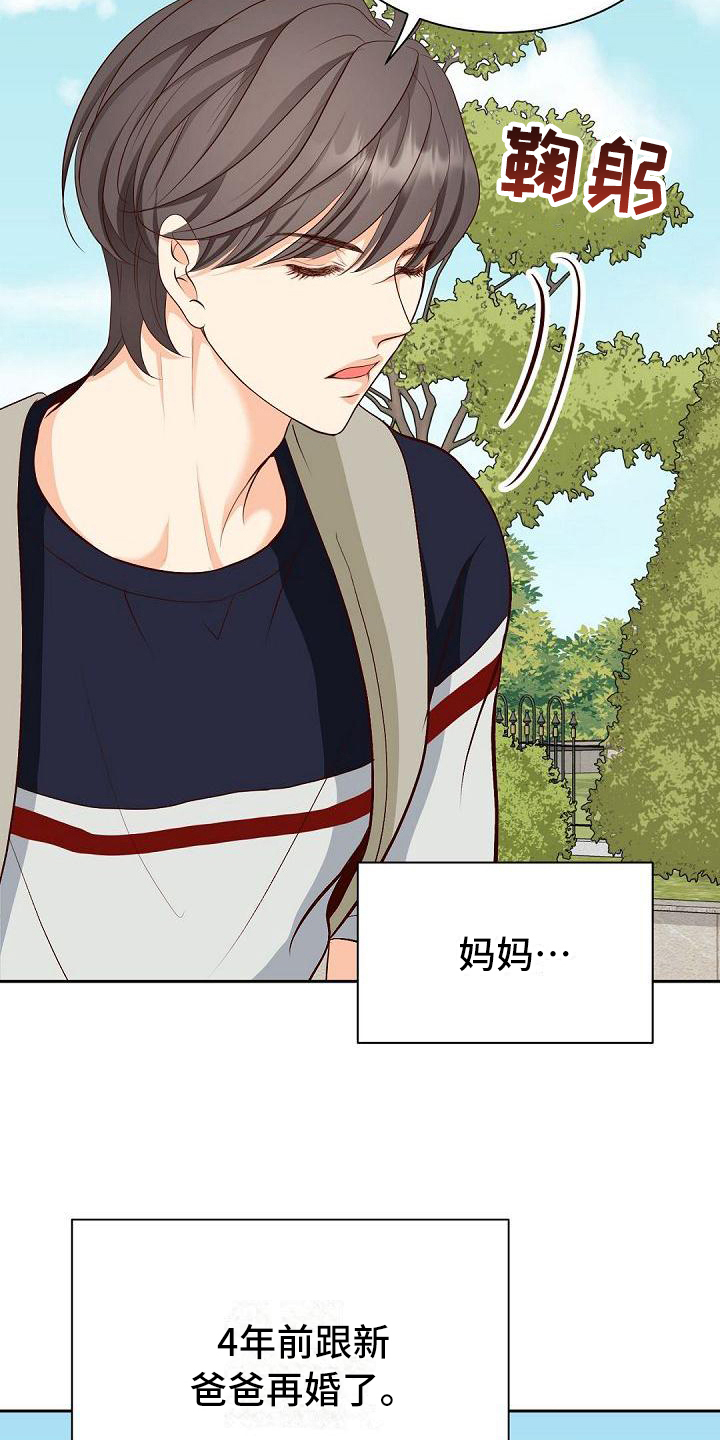 虚实装演漫画,第2章：回家2图