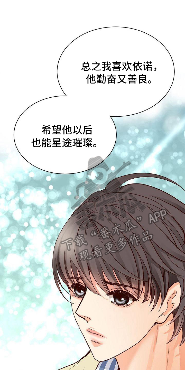 虚实装演漫画,第76章：等待1图