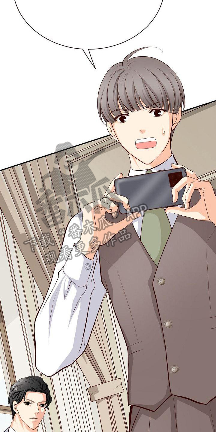 虚实生活装备漫画,第40章：过火5图