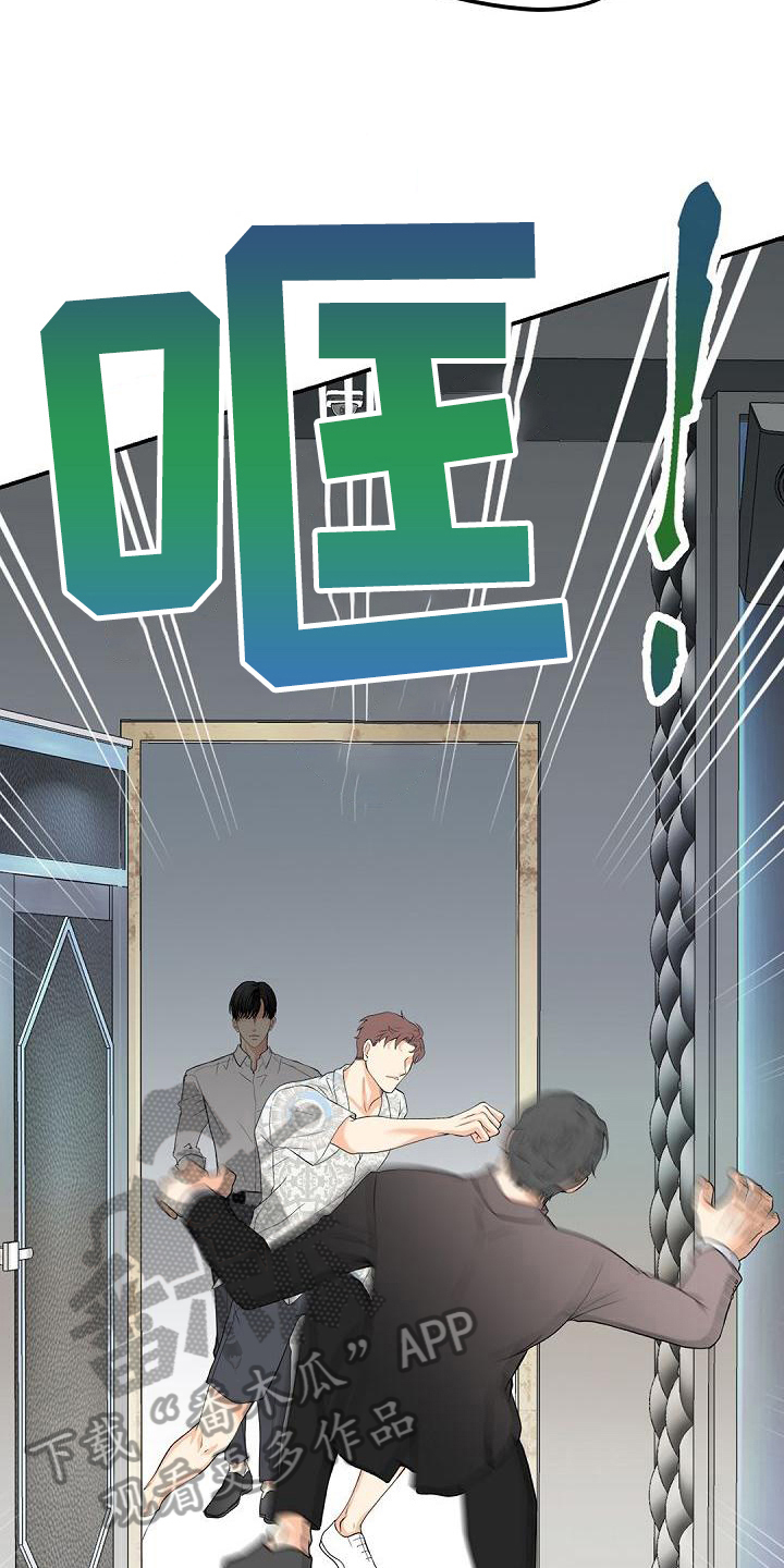 虚实融合设计漫画,第94章：闹事2图