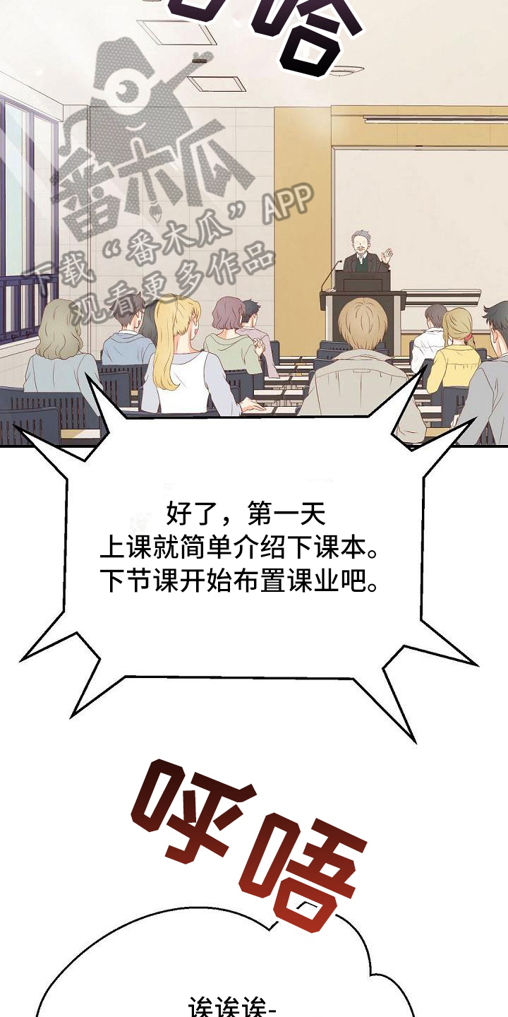 虚实线正确走法漫画,第49章：不合群1图