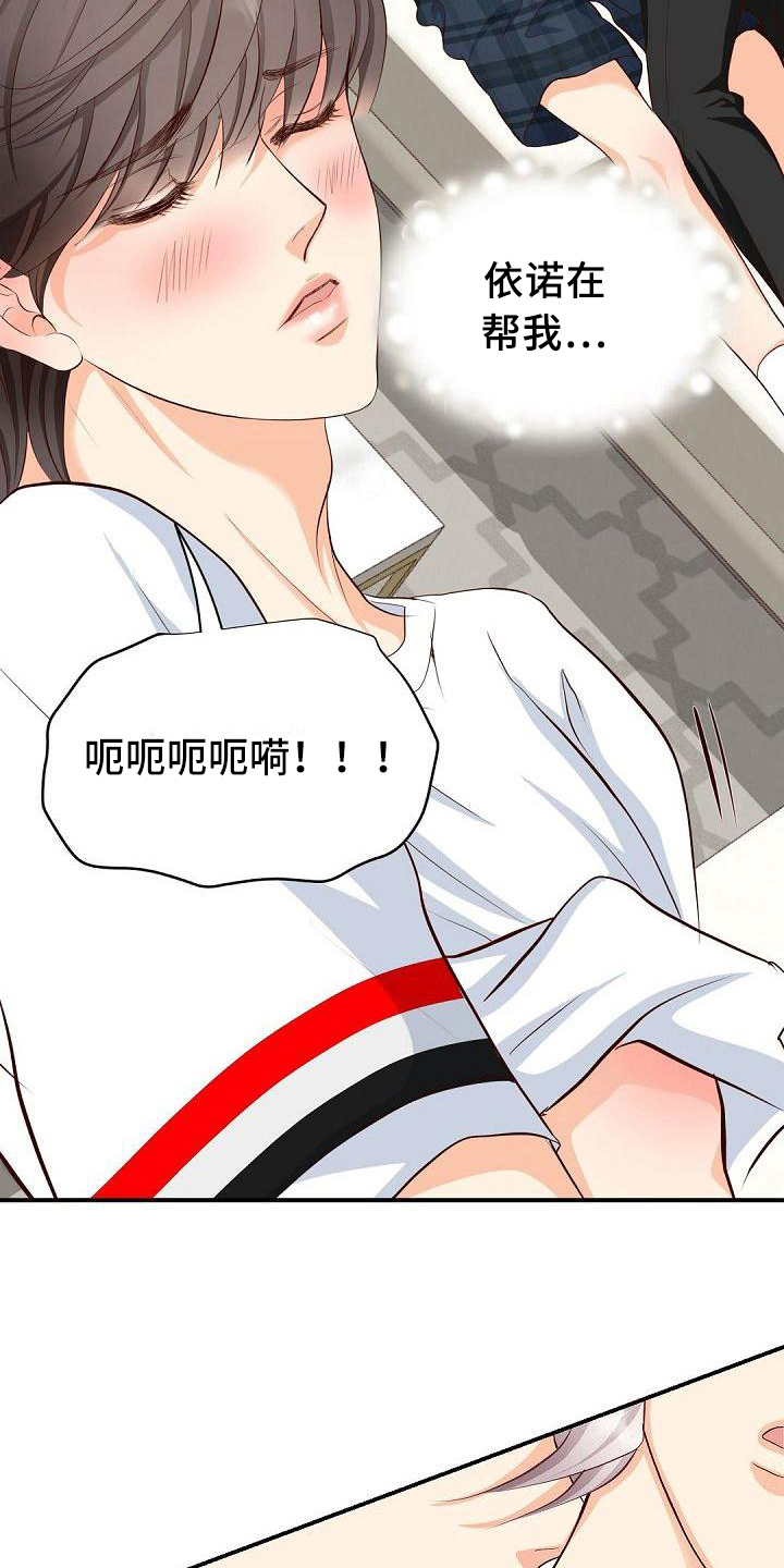 虚实装演漫画,第29章：见证3图