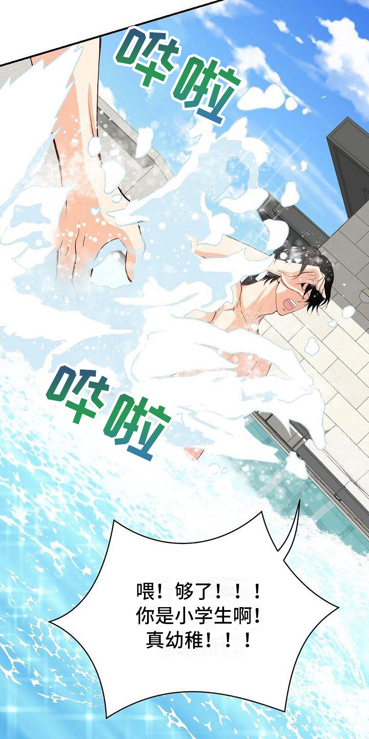 虚实篇孙子兵法漫画,第32章：打水仗3图