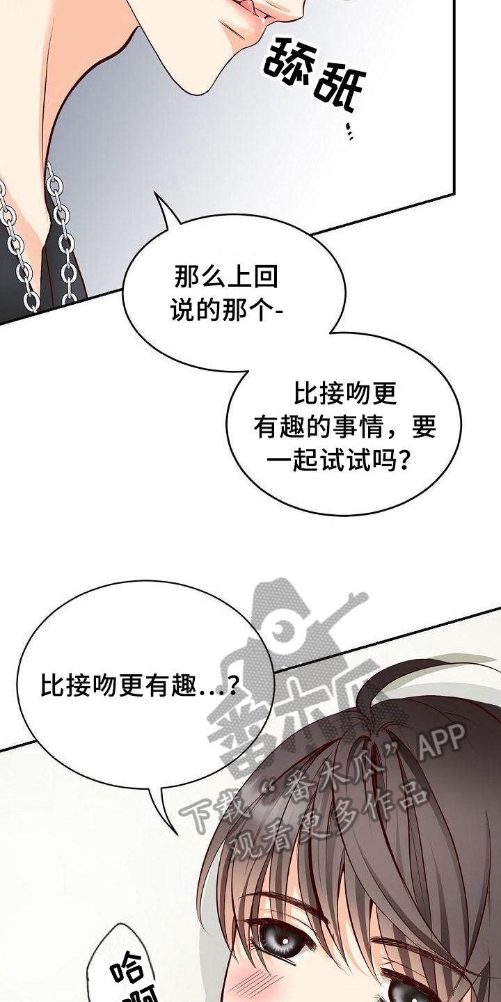 虚实同步装配漫画,第28章：有趣3图