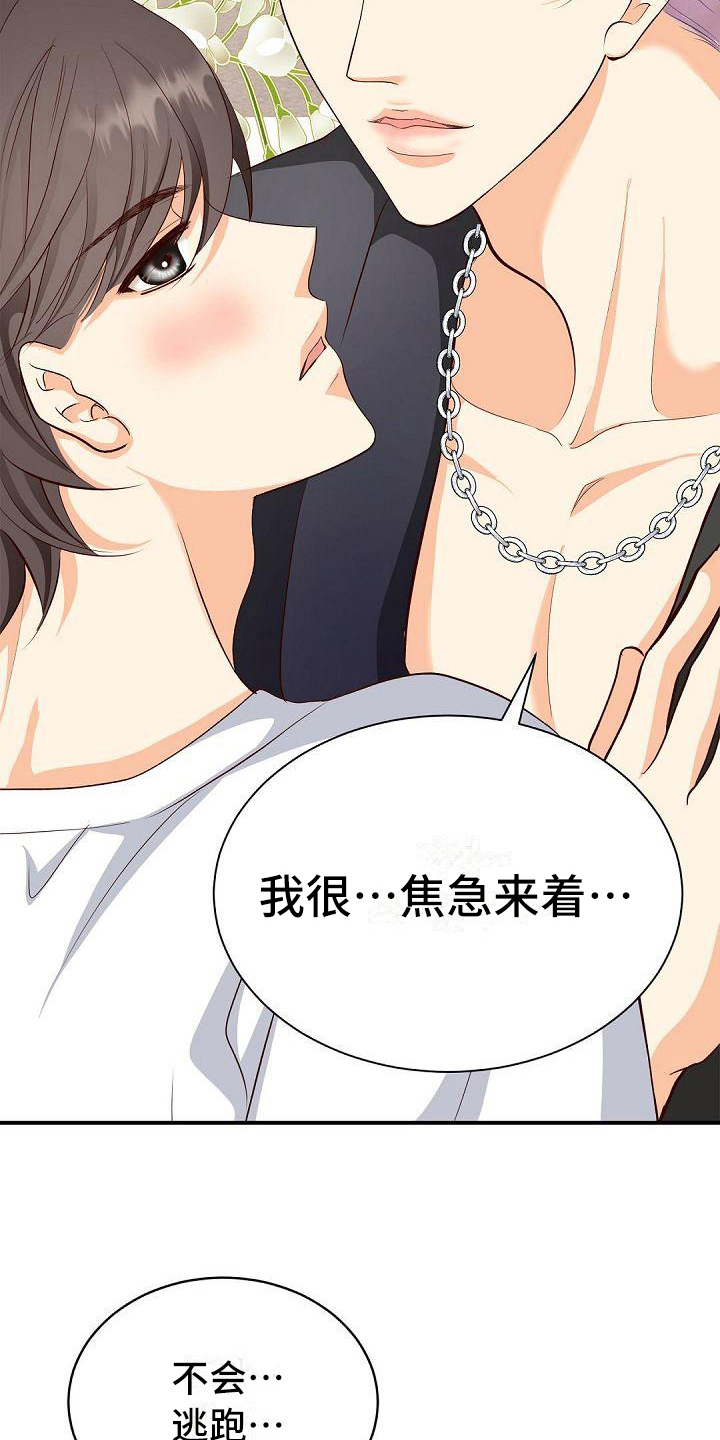 虚实篇孙子兵法漫画,第26章：选择5图