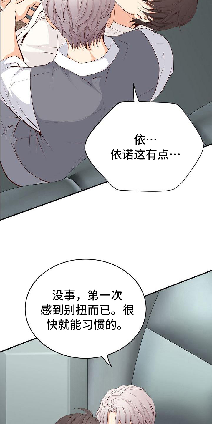 虚实装演漫画,第92章：礼物4图