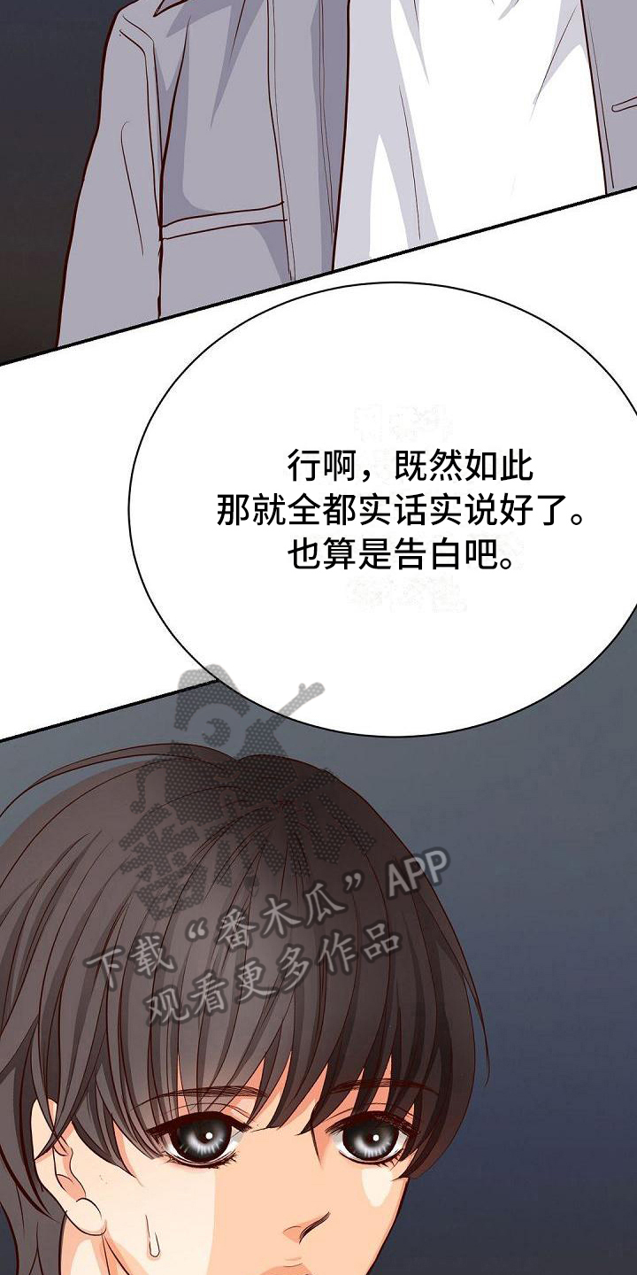 虚实装演漫画,第69章：原因1图