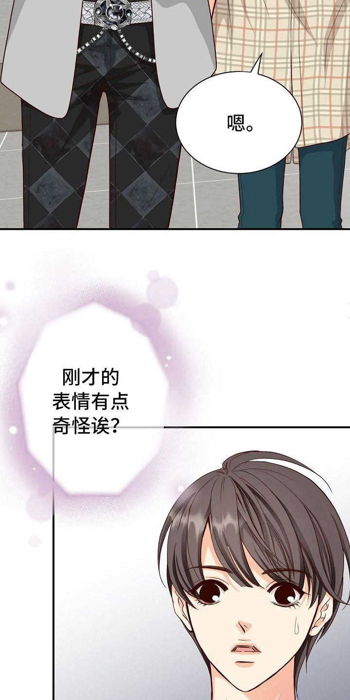 虚实融合设计漫画,第56章：快递1图