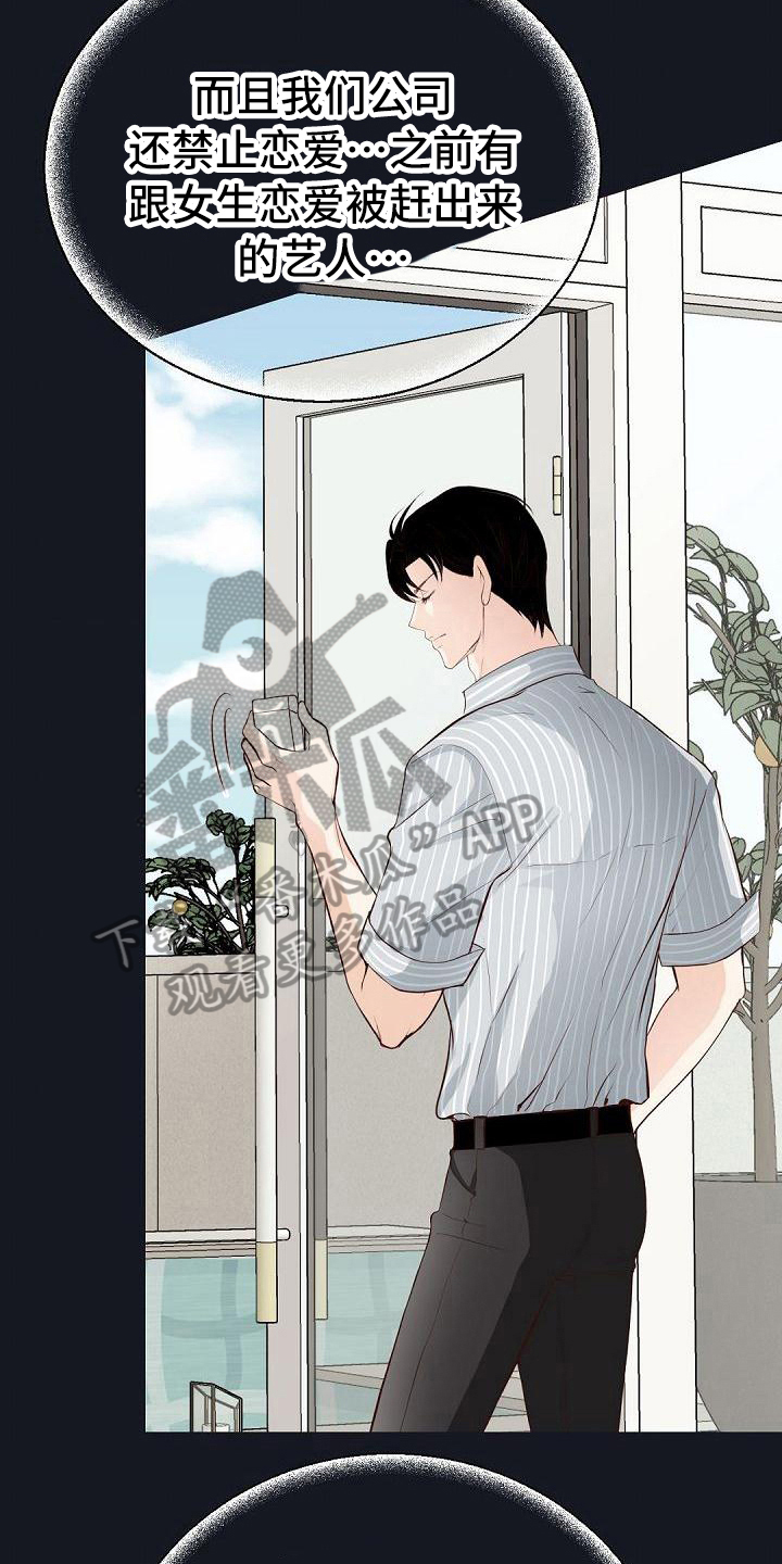 虚实装演漫画,第68章：心甘情愿4图