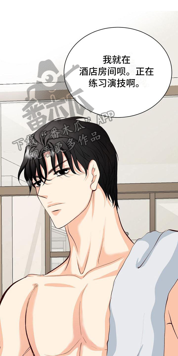 虚实装演漫画,第31章：紧急情况1图