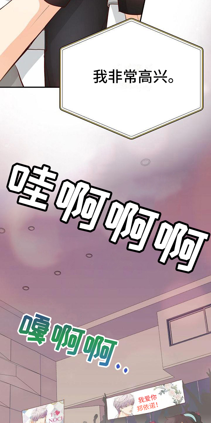 虚实装演漫画,第54章：节目4图