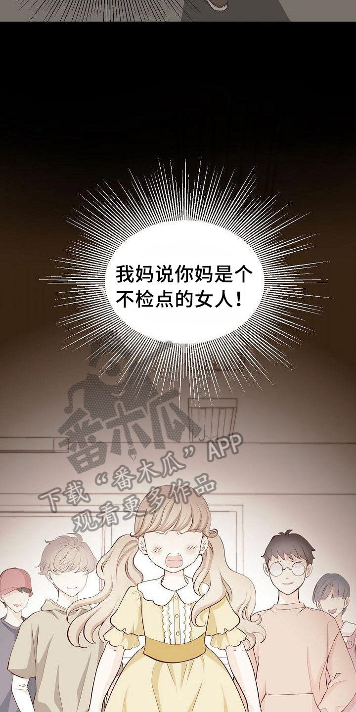 虚实装演漫画,第20章：醒酒5图