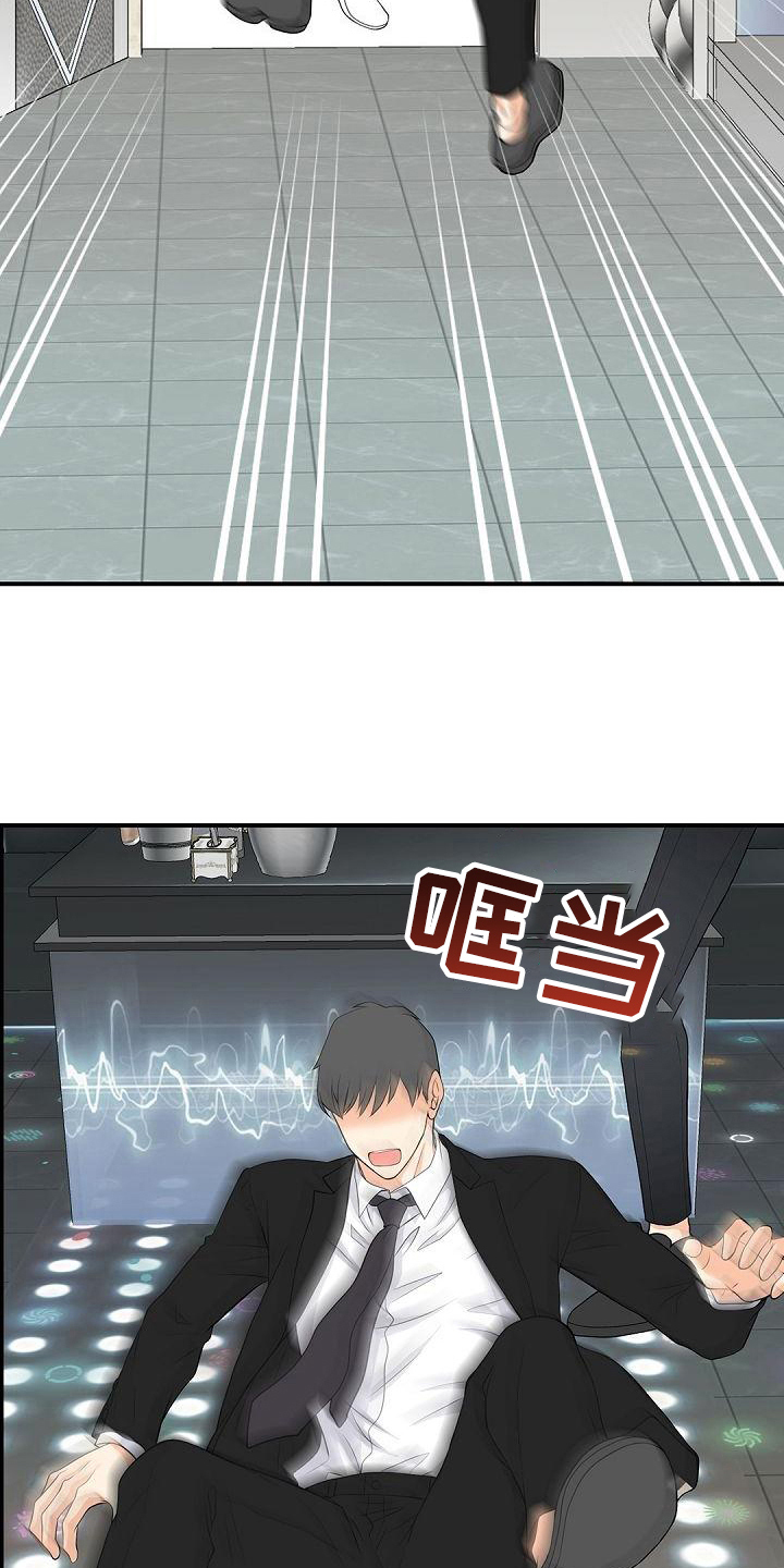 虚实融合设计漫画,第94章：闹事3图