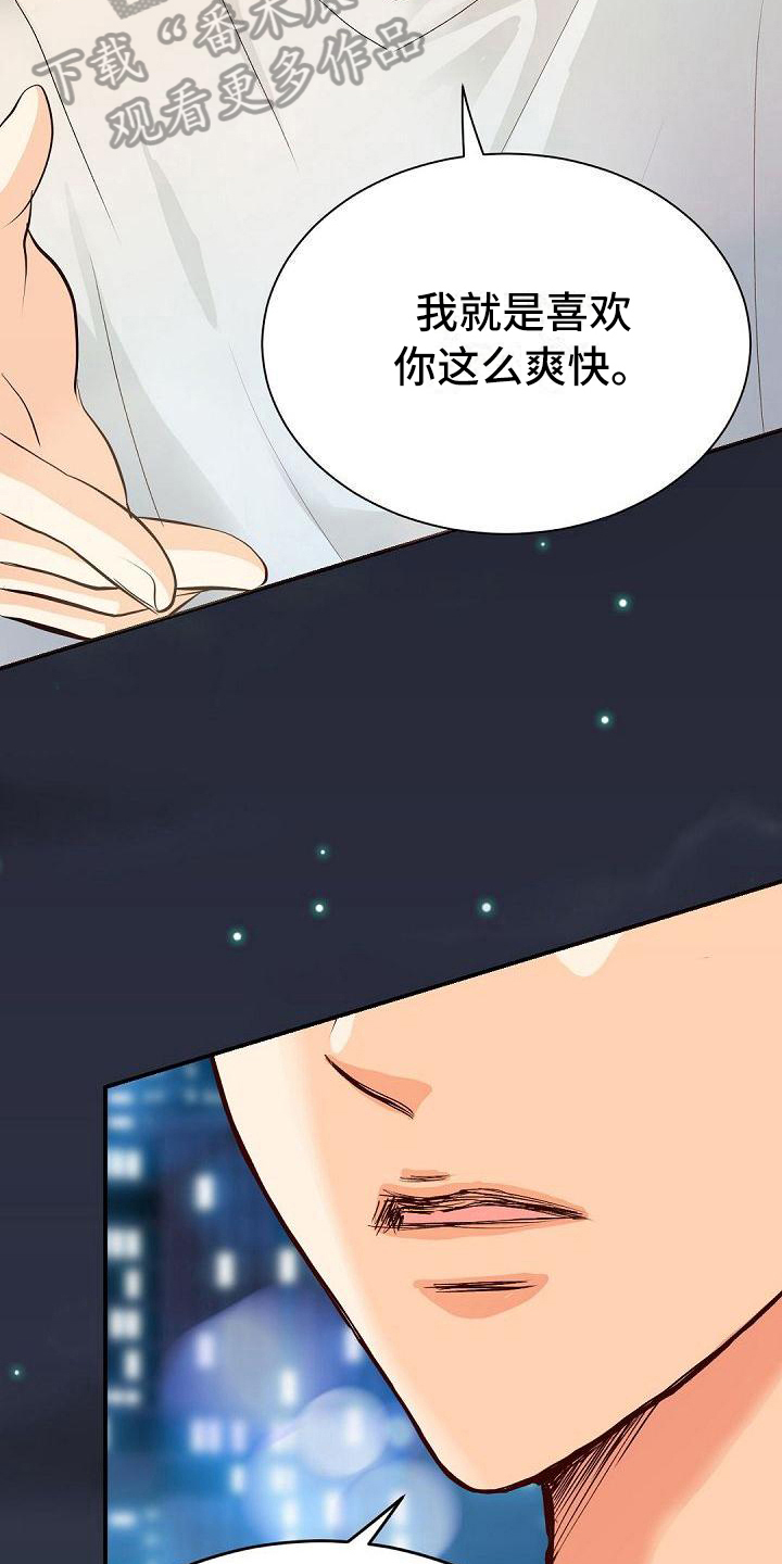 虚实装演漫画,第72章：招人嫌4图