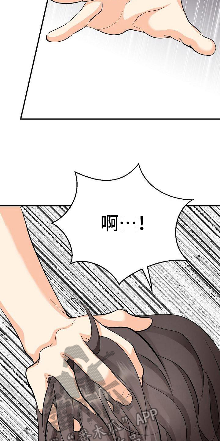 虚实装演漫画,第30章：一起玩2图