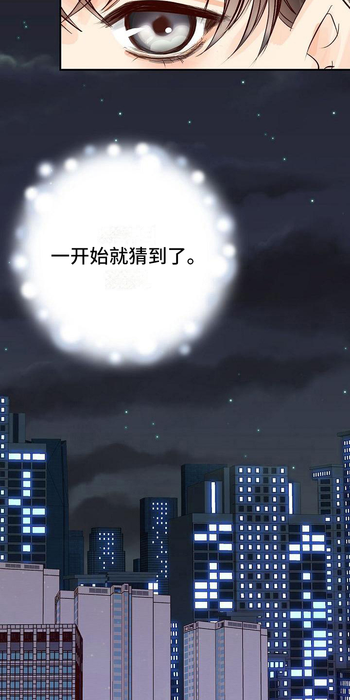 虚实装演漫画,第68章：心甘情愿4图