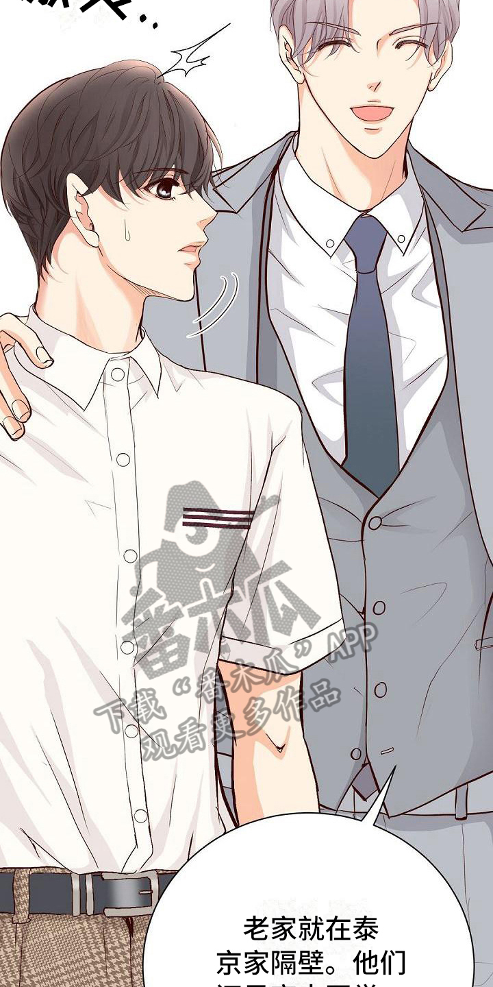 虚实装演漫画,第84章：威胁5图