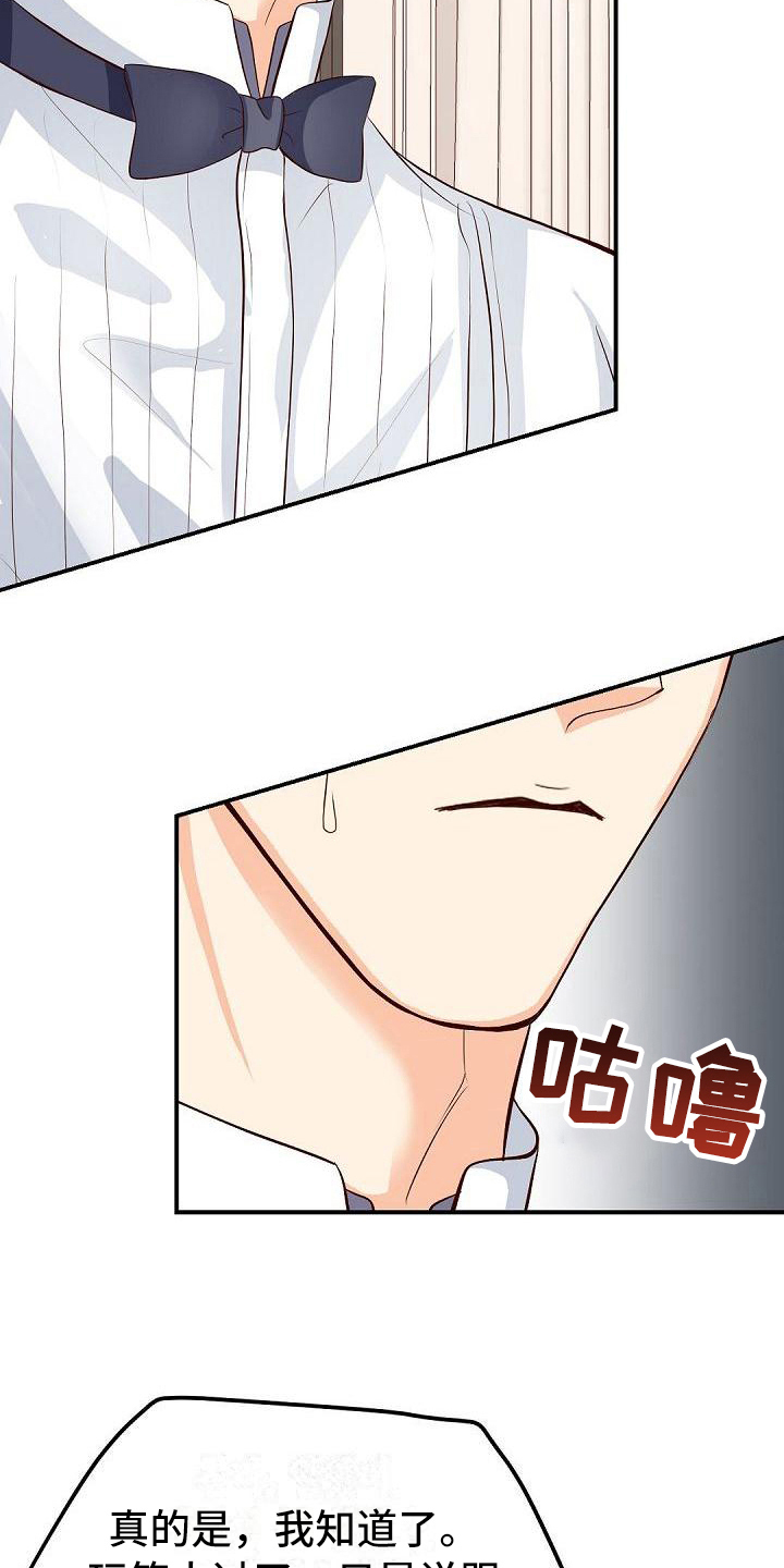 虚实篇孙子兵法漫画,第41章：解围4图