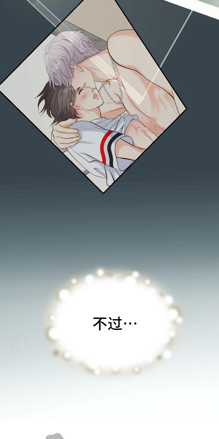 虚实装演漫画,第48章：留念4图