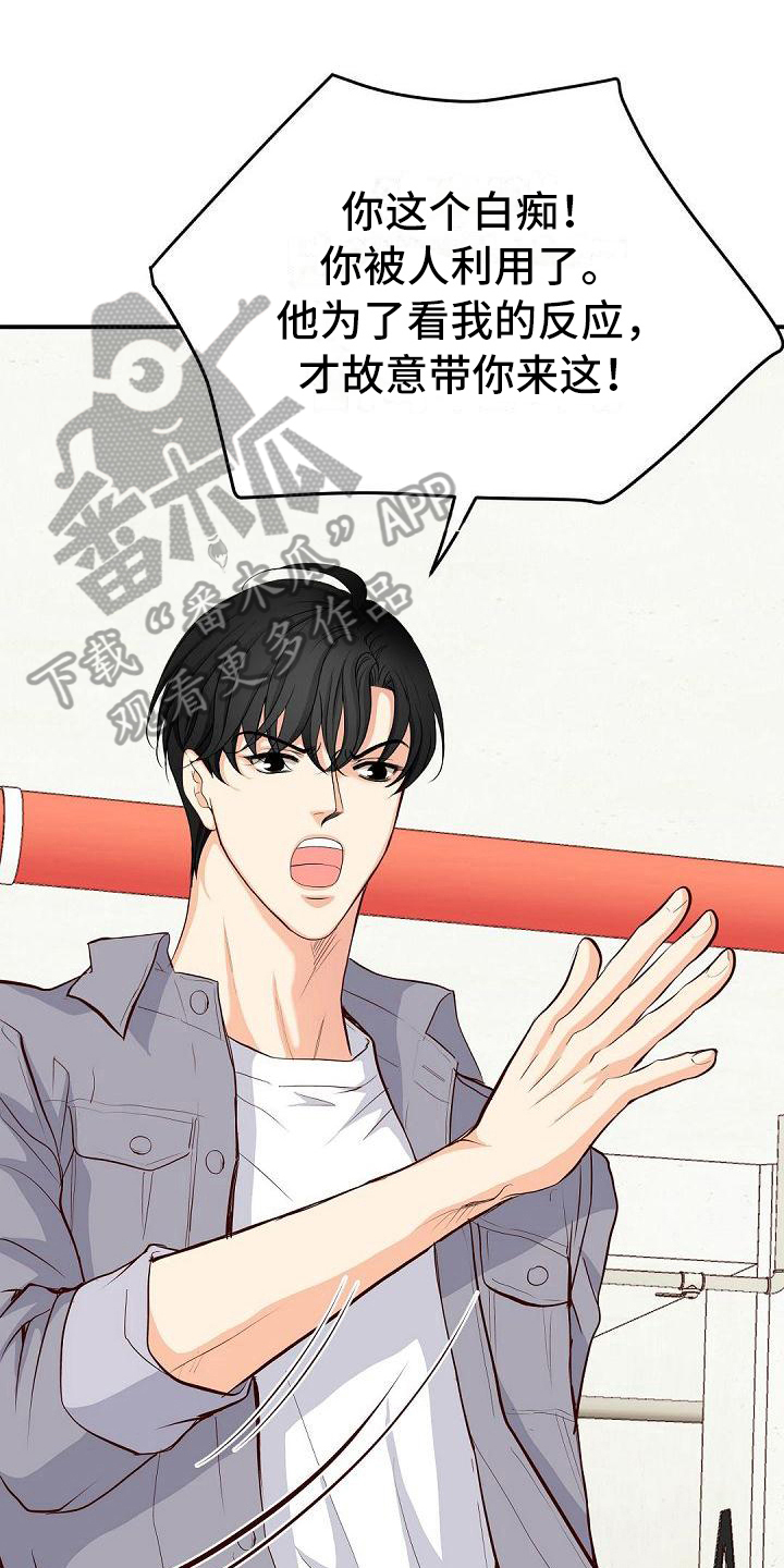 虚实装演漫画,第66章：弱点1图