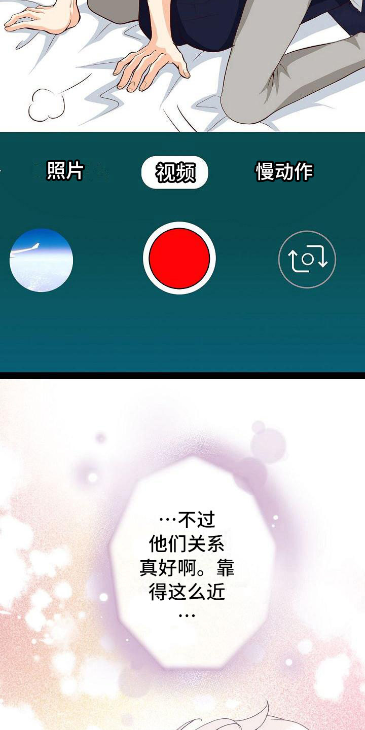 虚实线掉头漫画,第6章：惊讶3图