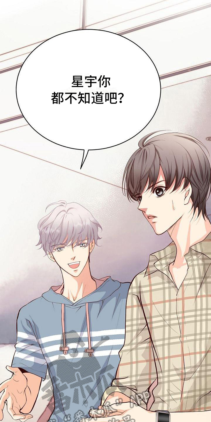 虚实装演漫画,第59章：表扬4图