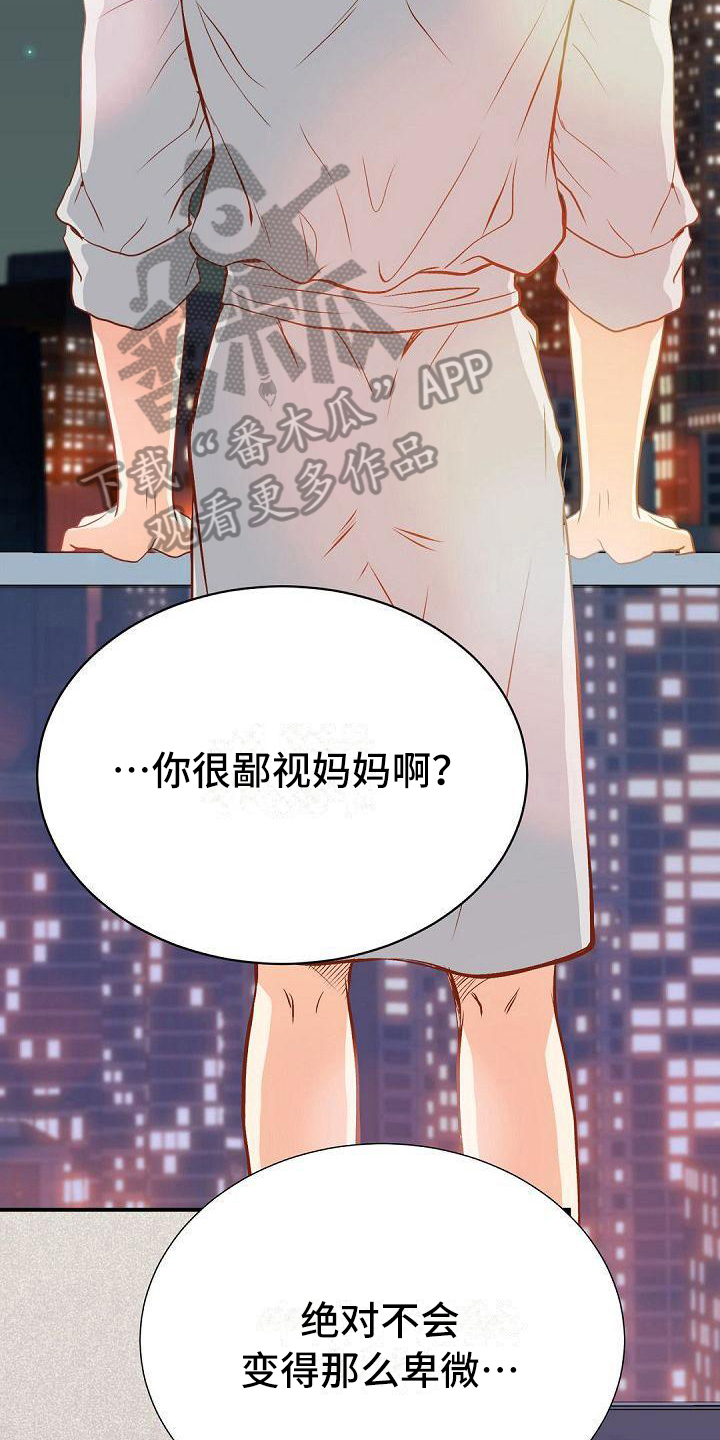 虚实装演漫画,第72章：招人嫌1图