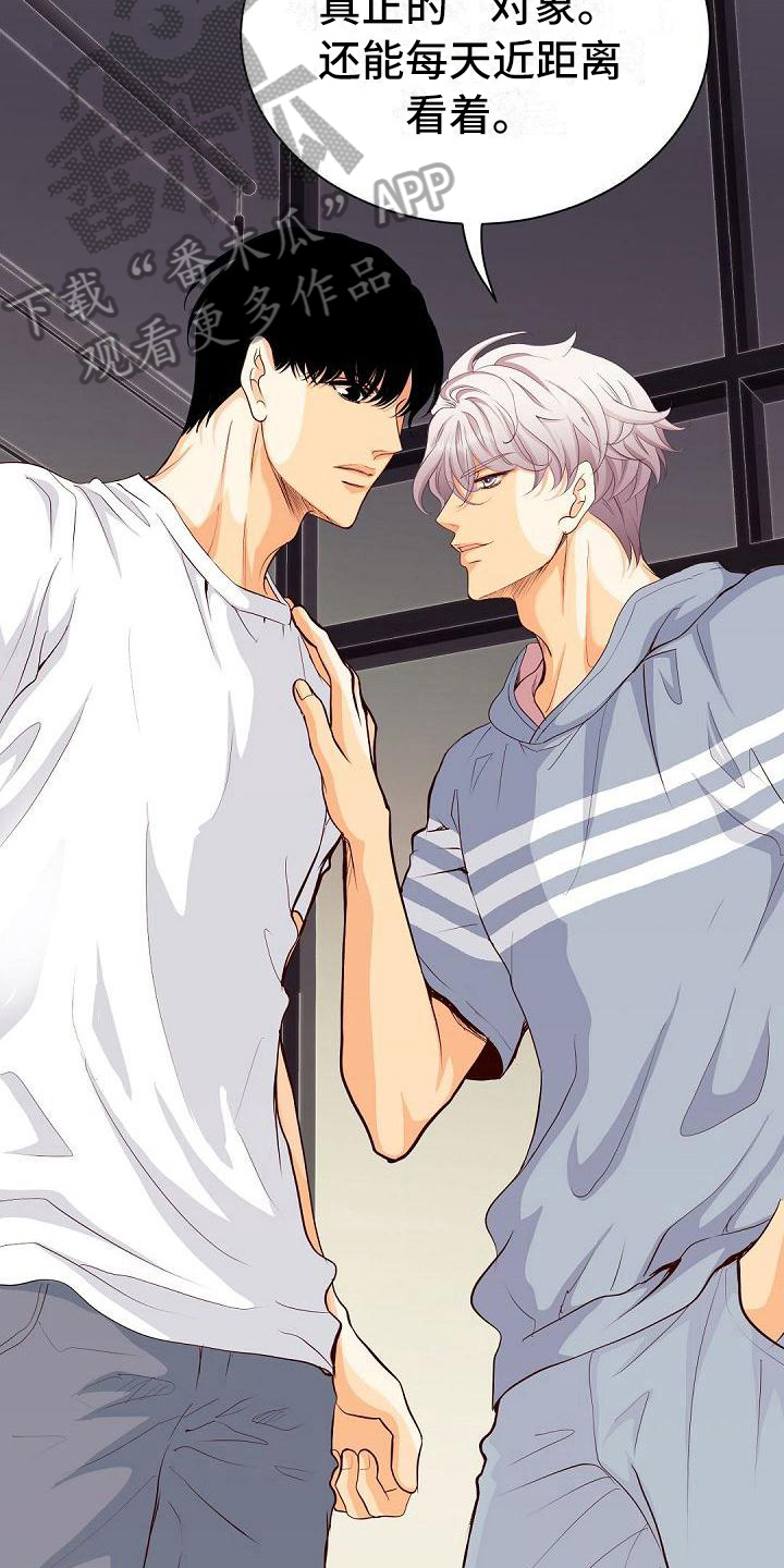 虚实装演漫画,第64章：巴掌4图