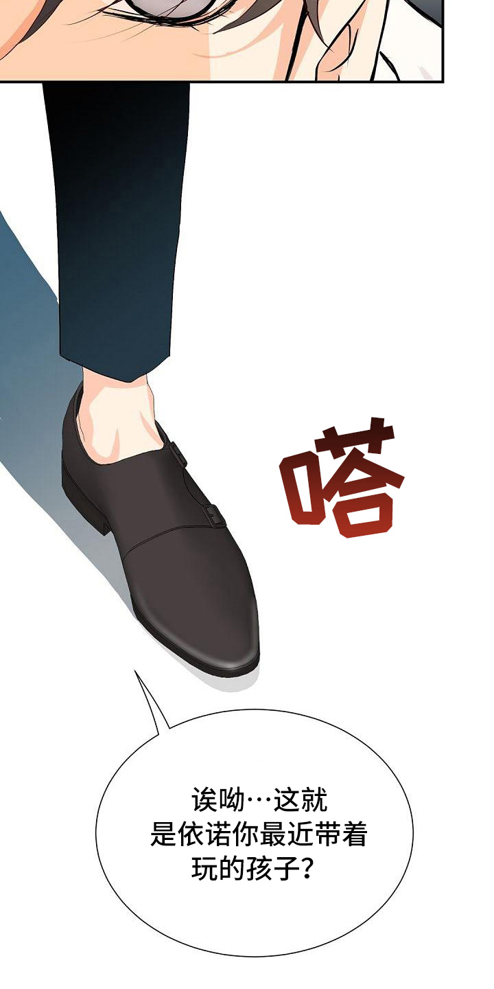 虚实装演漫画,第93章：关系3图