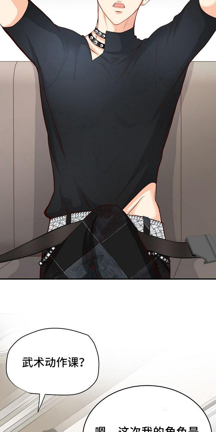 虚实装演漫画,第51章：还衣服3图