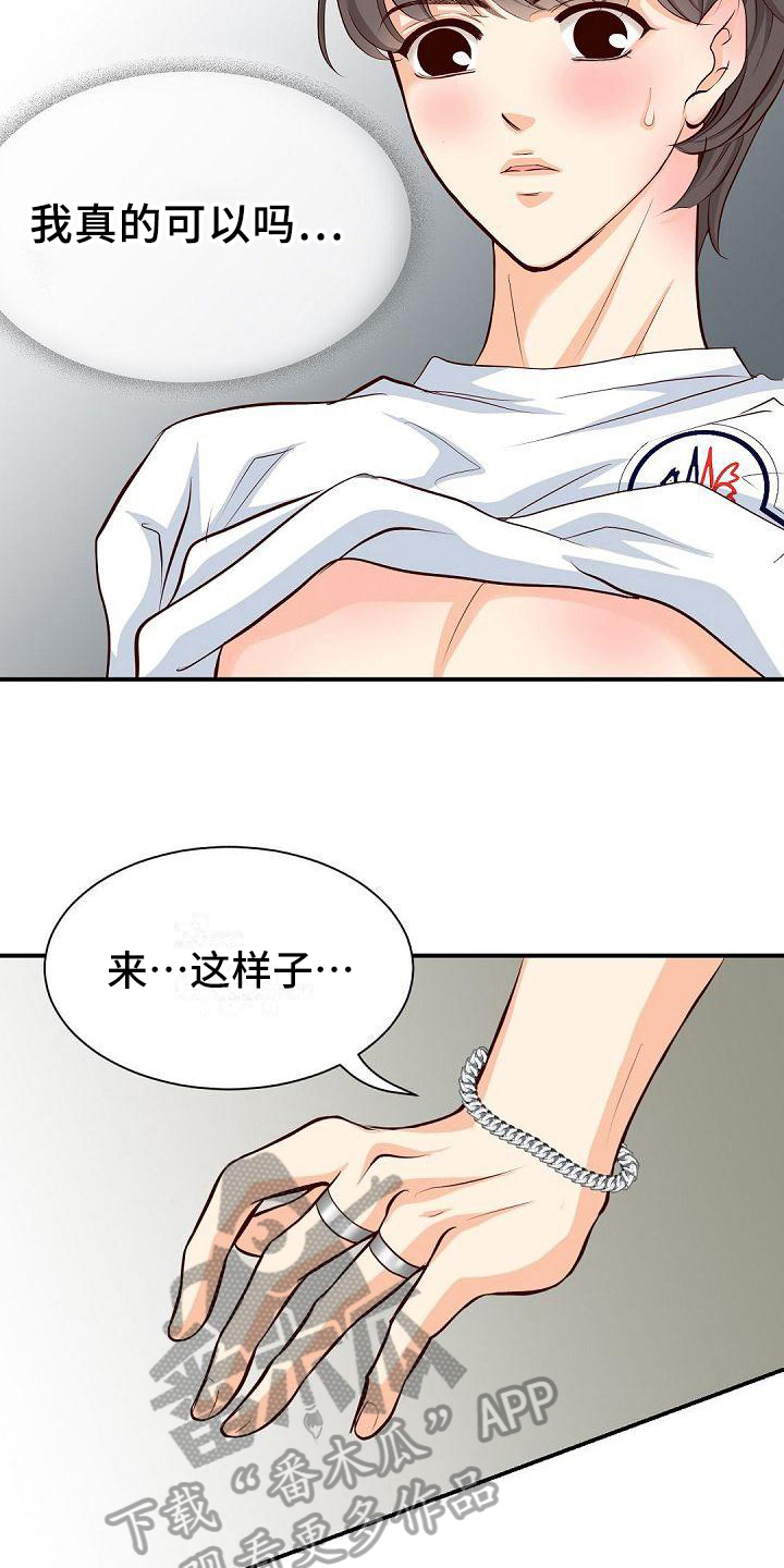 虚实结合的手法漫画,第28章：有趣4图