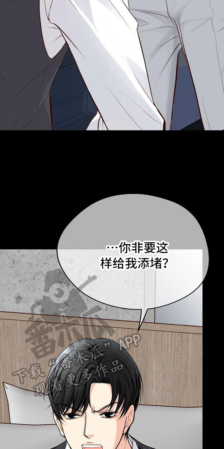 虚实装演漫画,第86章：底线4图