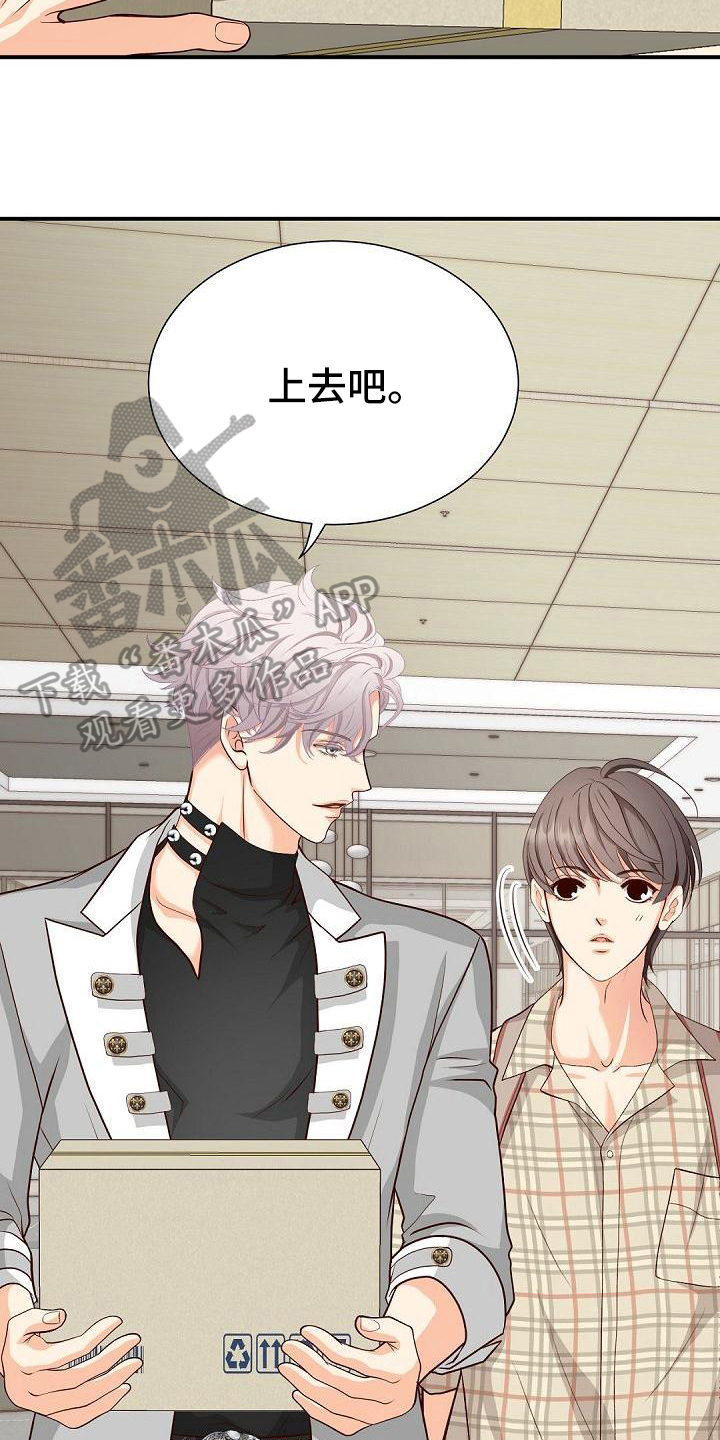 虚实装演漫画,第56章：快递5图