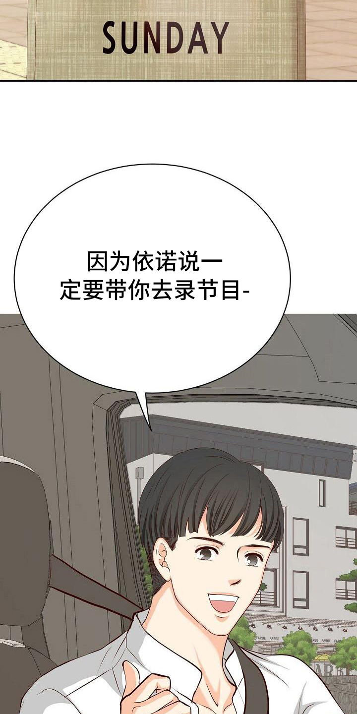 虚实装演漫画,第50章：接人3图